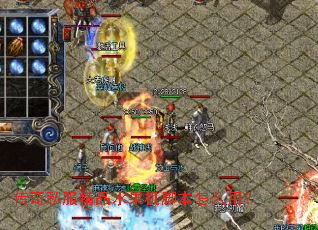 传奇私服精品水果机脚本怎么用? 传奇私服精品水果机脚本怎么用?