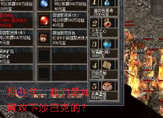 ��Щ�꣬��������ι���ɳ�Ϳ˵ģ�