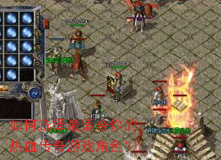 ���ѡ�����ʺ������Ѫ������Ϸ��ɫ��