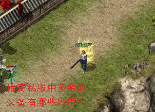 ����˽���ж����װ������Щ���ã�