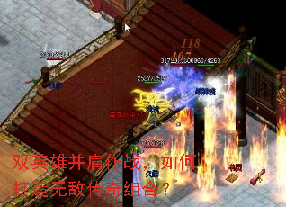 ˫Ӣ�۲�����ս����δ����޵д�����ϣ�