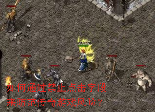 ���ͨ����ֹ����ֶ�������������Ϸ���գ�