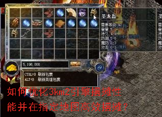 如何优化3km2引擎摆摊性能并在指定地图高效摆摊? 如何优化3km2引擎摆摊性能并在指定地图高效摆摊?