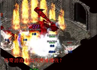 ������Ϸ����ΰ�̯׬Ǯ��