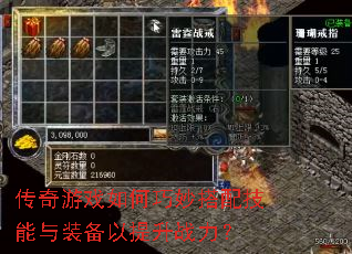 ������Ϸ���������似����װ��������ս����