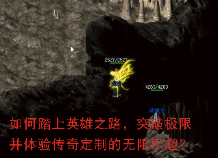 如何踏上英雄之路,突破极限并体验传奇定制的无限乐趣? 如何踏上英雄之路,突破极限并体验传奇定制的无限乐趣?