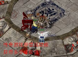 传奇游戏押镖活动能获得多少经验值? 传奇游戏押镖活动能获得多少经验值?