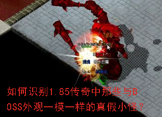 ���ʶ��1.85��������Щ��BOSS���һģһ�������С�֣�