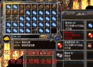 花灵神究竟有多强?传奇游戏攻略全解析 花灵神究竟有多强?传奇游戏攻略全解析