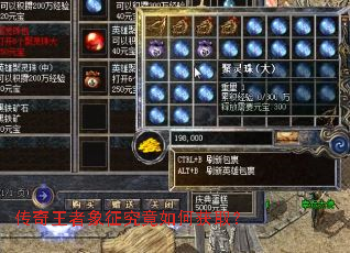 传奇王者象征究竟如何获取? 传奇王者象征究竟如何获取?