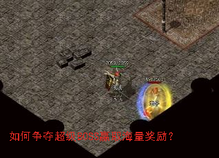 ������ᳬ��BOSSӮȡ����������