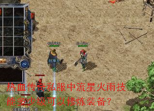 ��Ѫ����˽�������ǻ��꼼�ܶ��ټ���������װ����