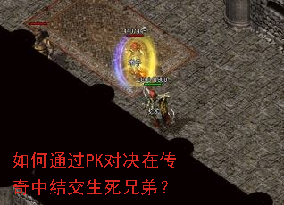 ���ͨ��PK�Ծ��ڴ����нύ�����ֵܣ�