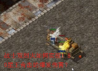 սʿ˫�һ����ʵ��1.80�����ϻ��ı����˺���