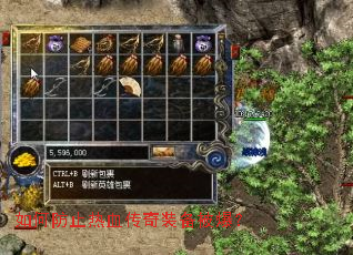 如何防止热血传奇装备被爆? 如何防止热血传奇装备被爆?