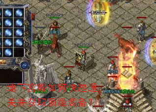 地下宫殿如何快速通关并获取顶级装备? 地下宫殿如何快速通关并获取顶级装备?