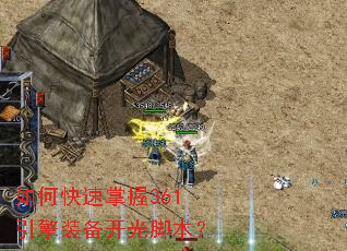 ��ο�������361����װ������ű���