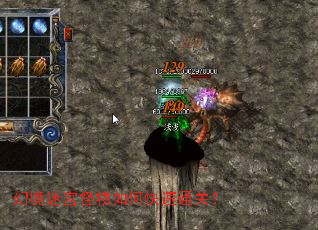 幻境迷宫怪物如何快速通关? 幻境迷宫怪物如何快速通关?