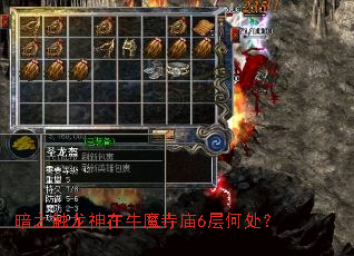 ��֮��������ţħ����6��δ���