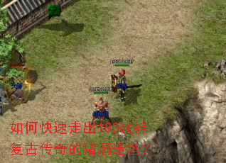 ��ο����߳�180ս�񸴹Ŵ���������Թ���