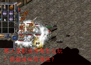 ���˵�ְҵ������ô�棿������������Щ��