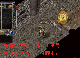 ���Ϊ�ټ�Ѫ��һ������Ӣ����Ƹ�Чѧϰ�ű���