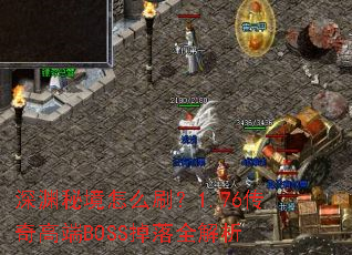 ��Ԩ�ؾ���ôˢ��1.76����߶�BOSS����ȫ����