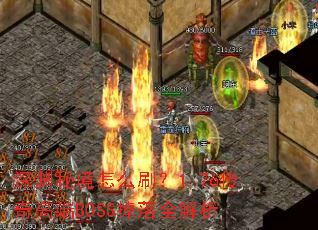 ��Ԩ�ؾ���ôˢ��1.76����߶�BOSS����ȫ����