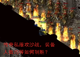 ����˽����ɳս��װ���������������ʤ��