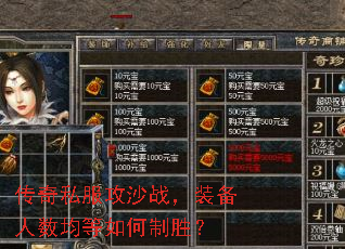 ����˽����ɳս��װ���������������ʤ��