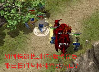 ��ο����ҵ�176�洫��˽�������Ŵ����Թ��ĳ��ڣ�