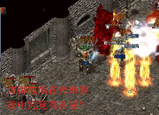 ������ָ�ڴ�����Ϸ�о����ж�ǿ��