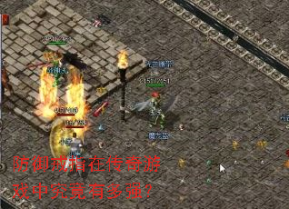 ������ָ�ڴ�����Ϸ�о����ж�ǿ��