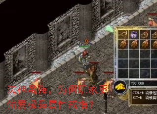 ������ǿ��Ϊ����Ҹ�ƫ����Ʒ���Խ�ָ��