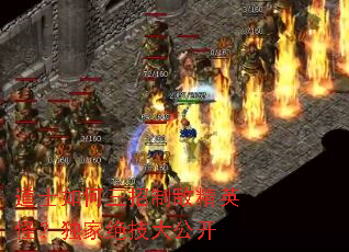 道士如何三招制敌精英怪?独家绝技大公开 道士如何三招制敌精英怪?独家绝技大公开