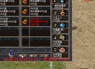 ������Ϸ��������Ҫ��Ǯ��