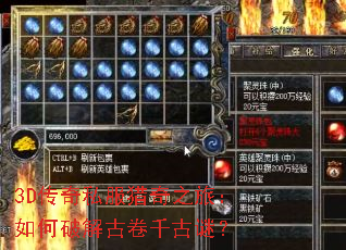 3D����˽������֮�ã�����ƽ�ž�ǧ���գ�