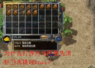 Ϊʲô����µ�ͼҪ���廤������սboss��