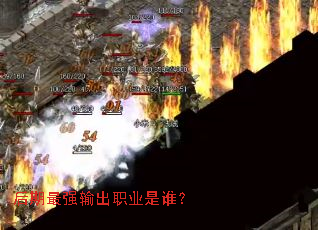 ������ǿ���ְҵ��˭��