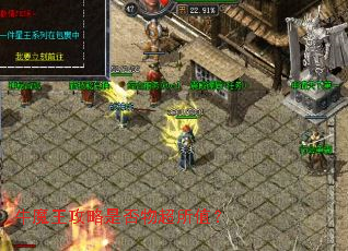 牛魔王攻略是否物超所值? 牛魔王攻略是否物超所值?