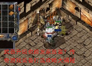 ��������Ҳ�ܷ����¸���������Ϸװ�����칥�Դ����