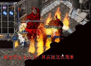 战士职业怎么玩?其实就这么简单 战士职业怎么玩?其实就这么简单