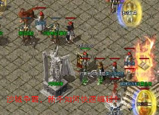 沙城争霸,新手如何快速崛起? 沙城争霸,新手如何快速崛起?