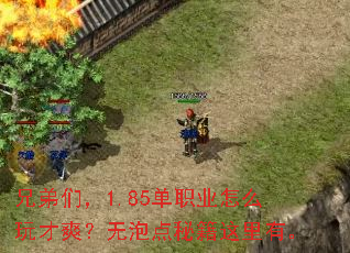 �ֵ��ǣ�1.85��ְҵ��ô���ˬ�����ݵ��ؼ������С�