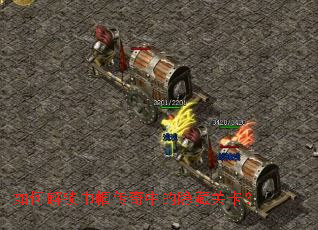 如何解锁巾帼传奇中的隐藏关卡? 如何解锁巾帼传奇中的隐藏关卡?