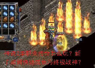 ��2��ְҵ������ô�棿������ο��ٳɳ�Ϊ�ռ�ս��