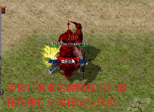 �����������׬Ǯ�𣿽���˽�������ؾ������