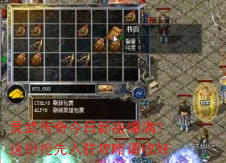 灵武传奇今日新服爆满?这份抢先入驻攻略请收好 灵武传奇今日新服爆满?这份抢先入驻攻略请收好