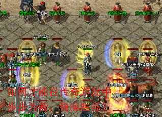 ��β����ڴ�����Ϸ�в���ΪӪ���Ȳ�ʤȯ��