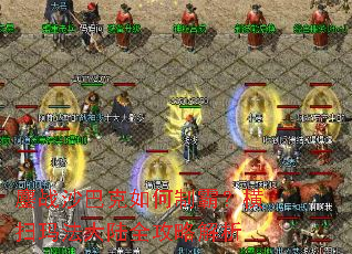 ��սɳ�Ϳ�����ưԣ���ɨ�귨��½ȫ���Խ���